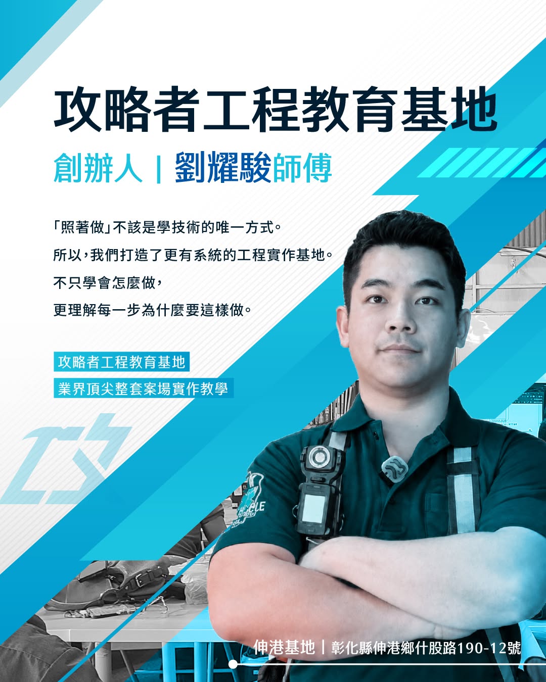 以前都這樣做，你照著做就對了。｜原文照片 1