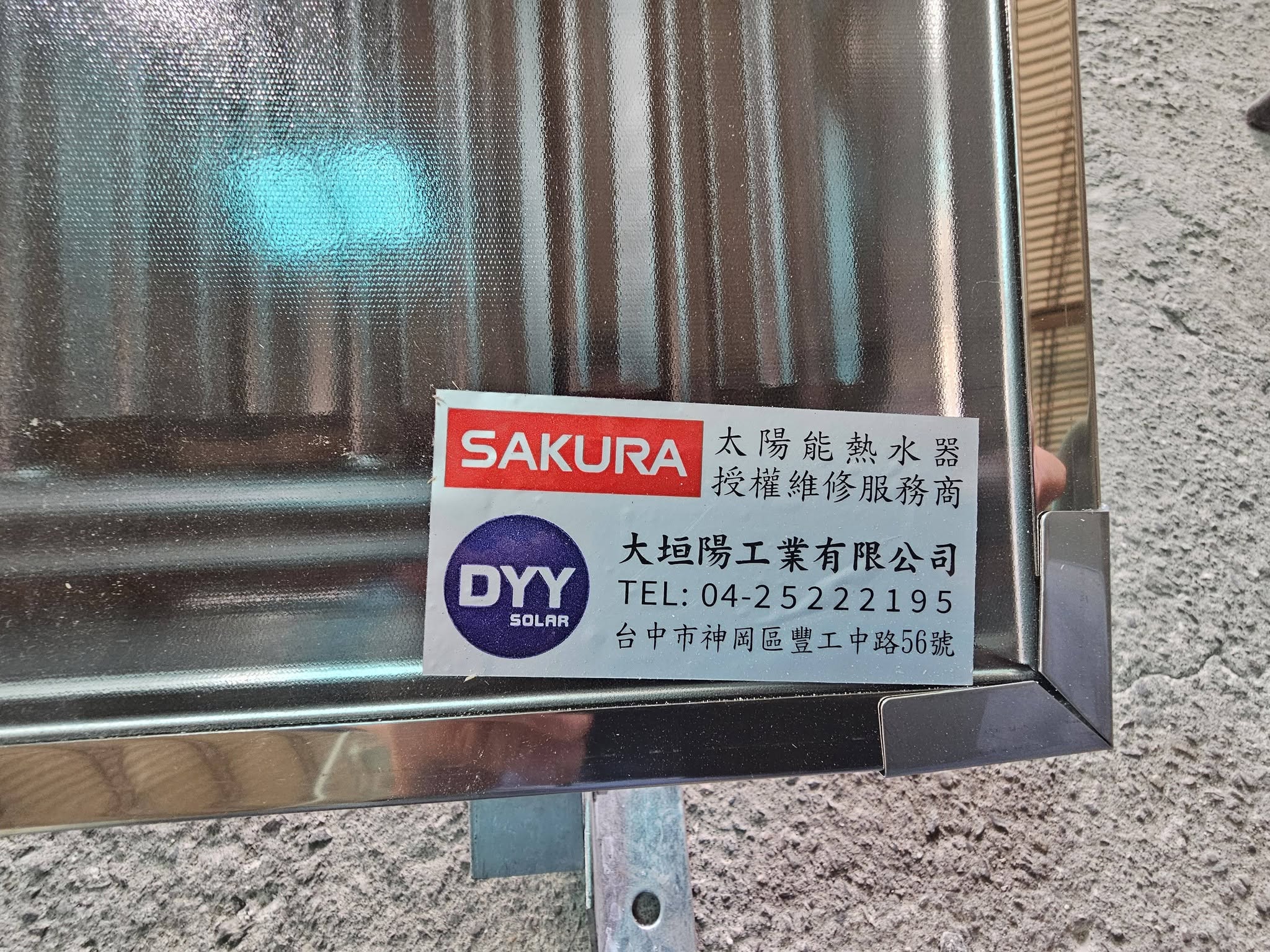 今天要特別感謝廠商 徐大哥,贊助一台太陽能熱水器給我們教育中心,讓未來的學員可以真正學…|原文照片 3
