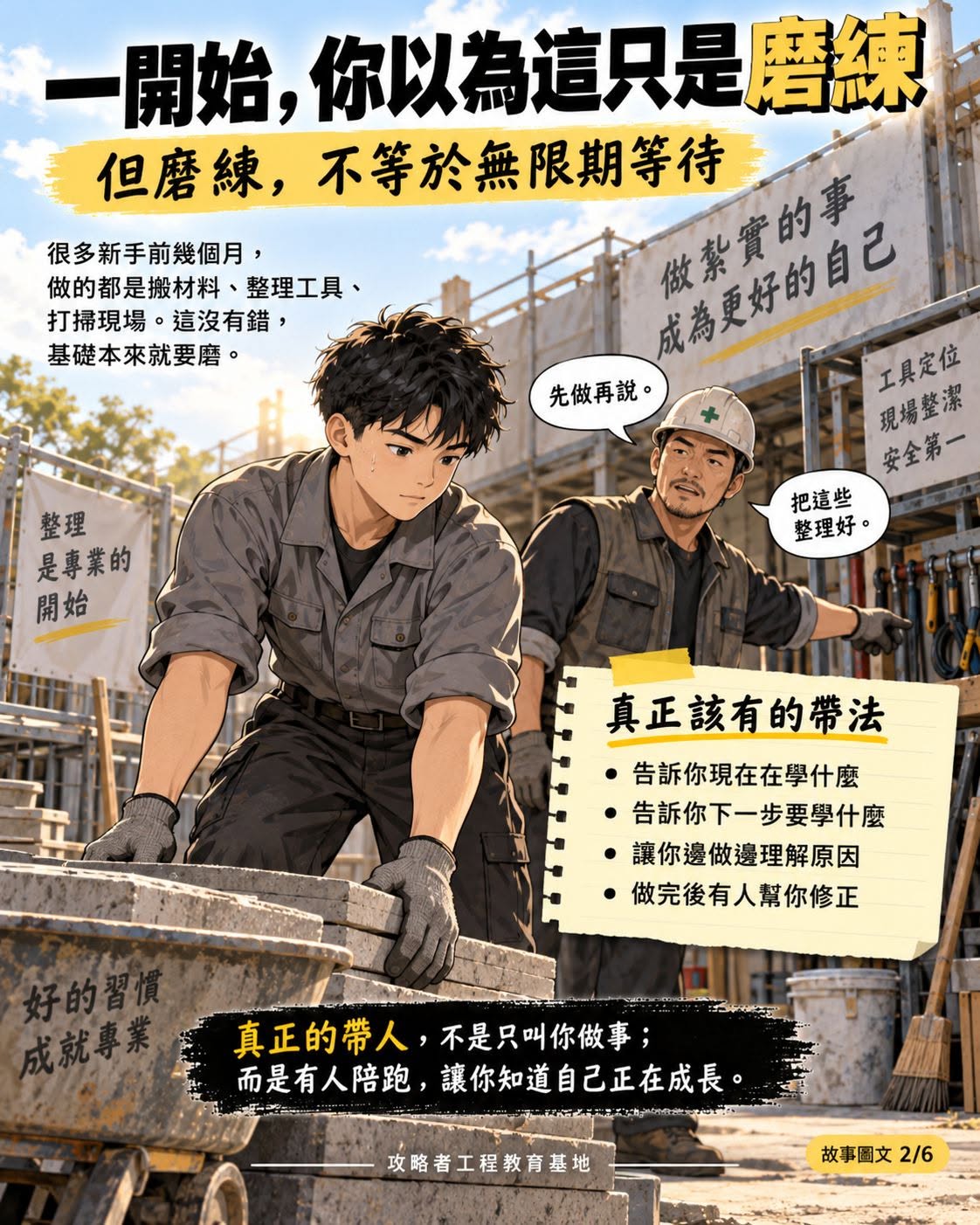 一開始，你以為這只是磨練；但磨練，不等於無限期等待。｜原文照片 1